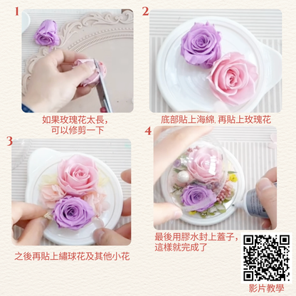 永生花陶瓷馬克杯 DIY材料包|Pink&Purple (送禮盒套裝)