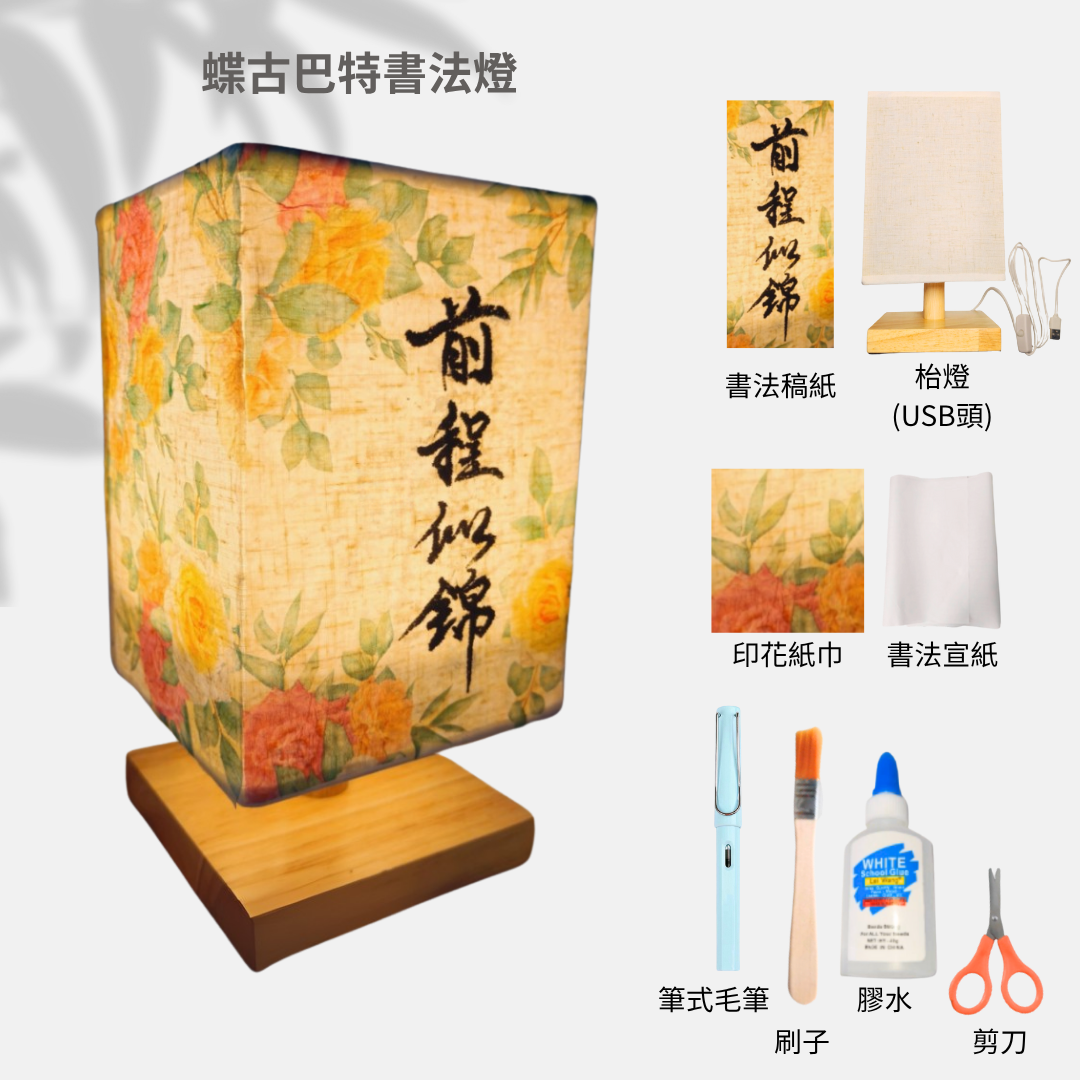 Retro Dried Flower Embossed Night Light Table Lamp Material Kit | Pink Series | Handmade DIY Material Kit | Children's Mother's Day Parent-Child Student Company Group Interest Class Simple DIY Handmade Workshop