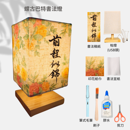 Retro Dried Flower Embossed Night Light Table Lamp Material Kit | Pink Series | Handmade DIY Material Kit | Children's Mother's Day Parent-Child Student Company Group Interest Class Simple DIY Handmade Workshop