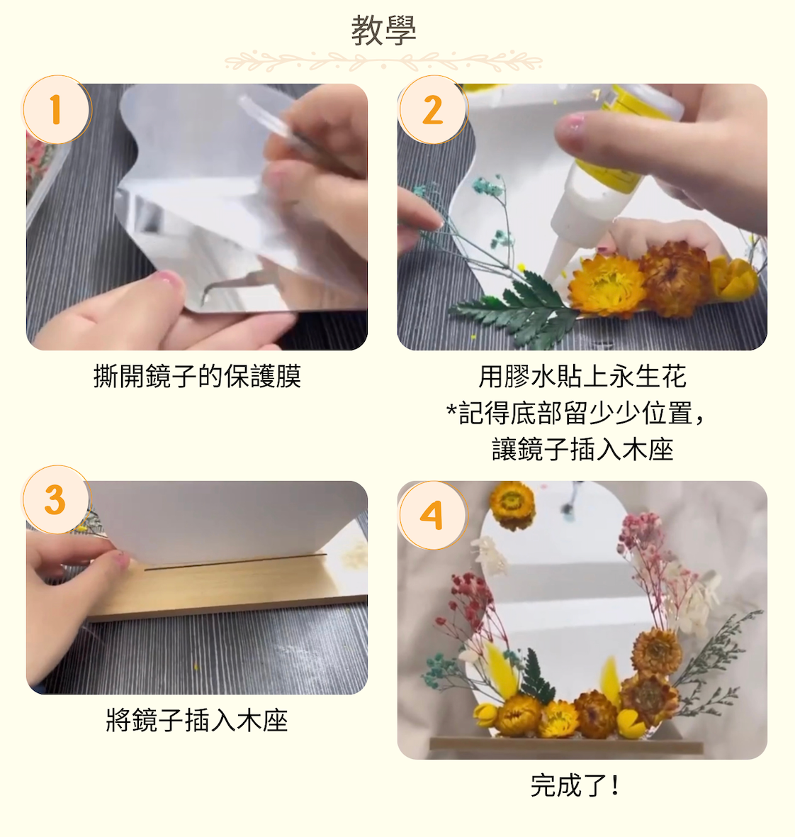 永生花鏡子|湖水藍