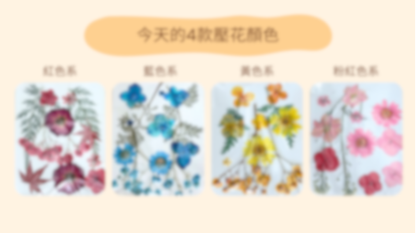 [工作坊教學套裝|材料+PPT流程全包] 復古壓花小夜燈|商場學校企業通用
