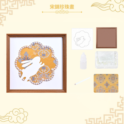 中秋節宋錦珍珠畫工作坊