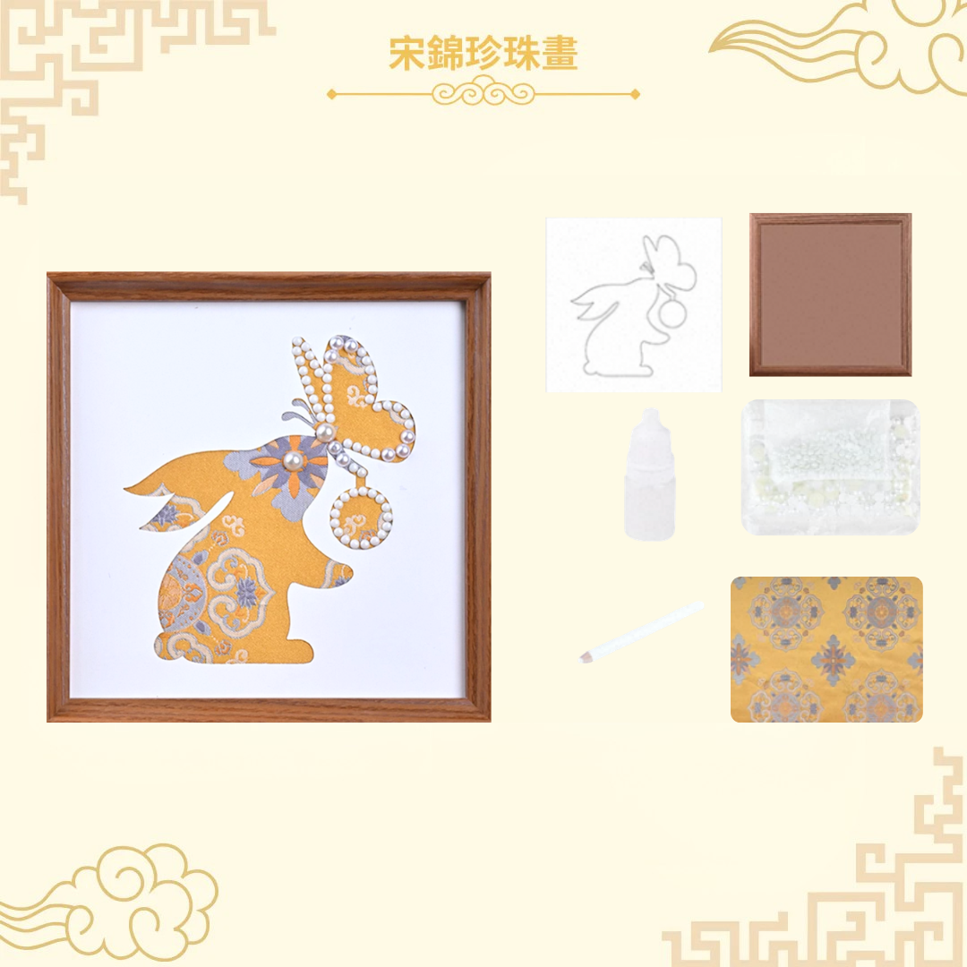 中秋節宋錦珍珠畫工作坊