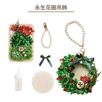 Everlasting Wreath Pendant DIY Material Kit | Christmas
