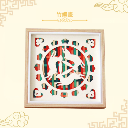 中秋節竹編畫工作坊