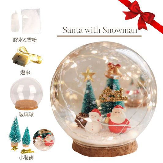 聖誕玻璃球小夜燈DIY材料包|Santa with Snowman