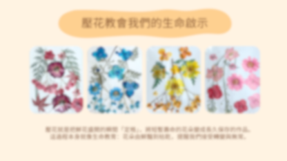 [工作坊教學套裝|材料+PPT流程全包] 復古壓花小夜燈|商場學校企業通用
