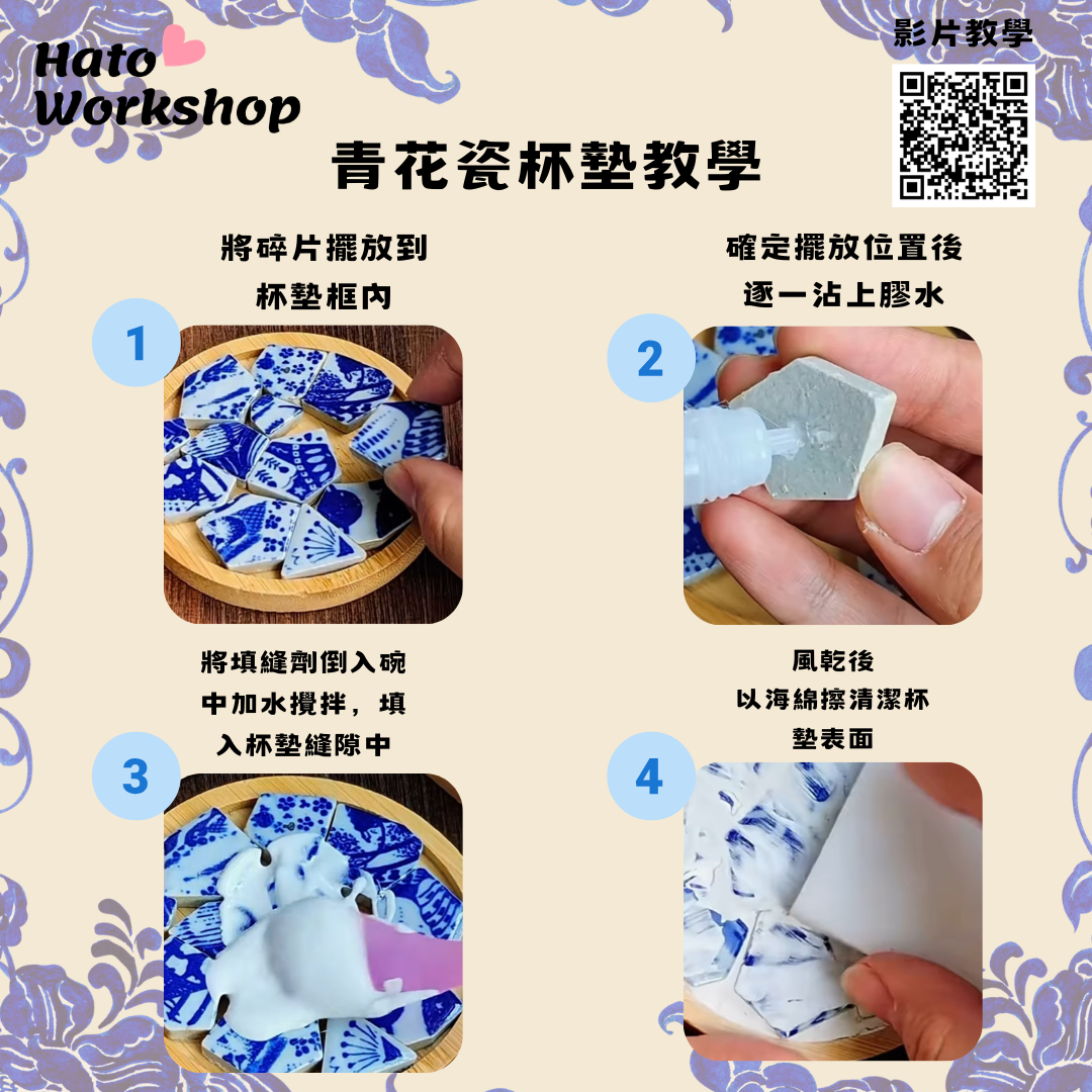 青花瓷杯墊DIY材料包|花形