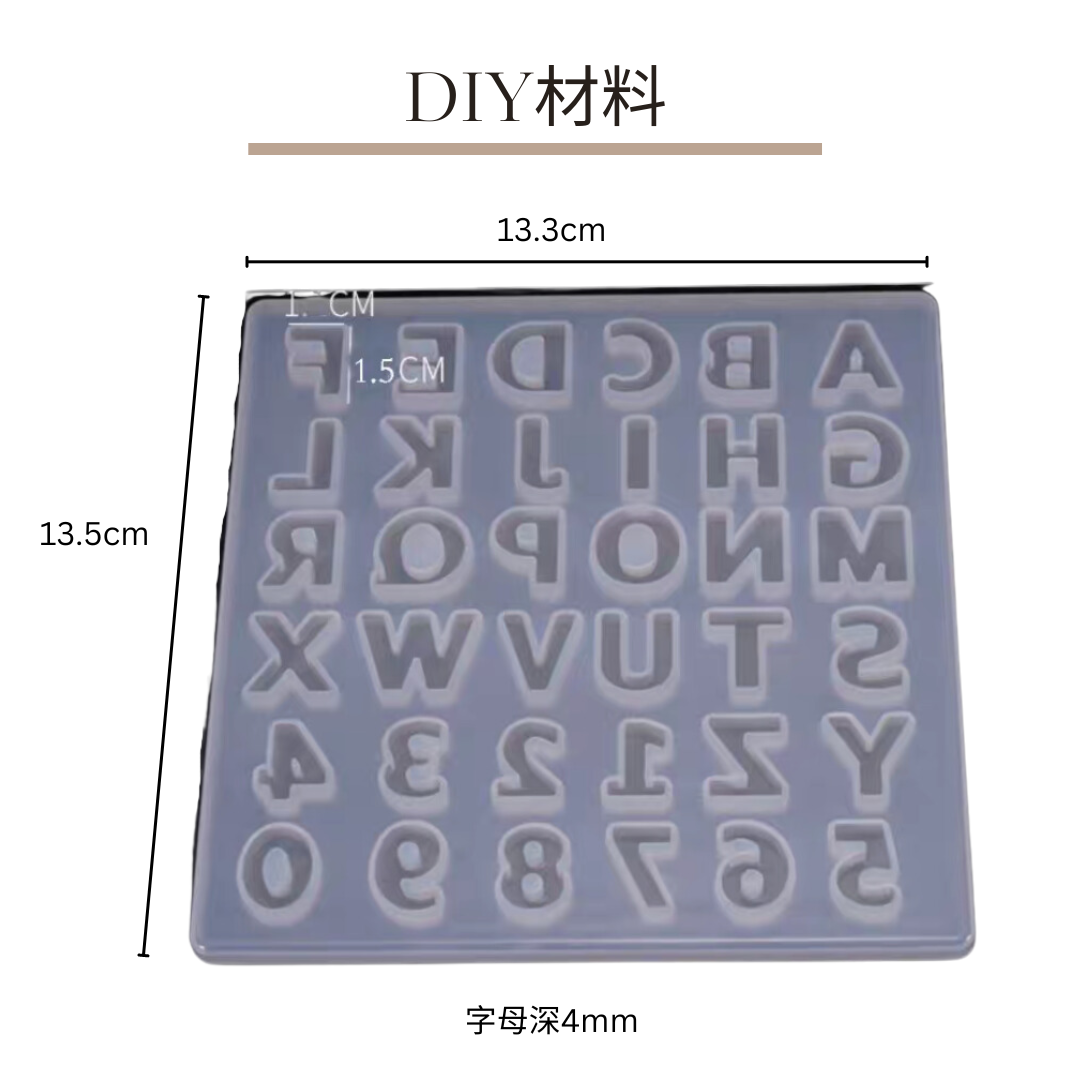 滴膠模具DIY配件|英文字母