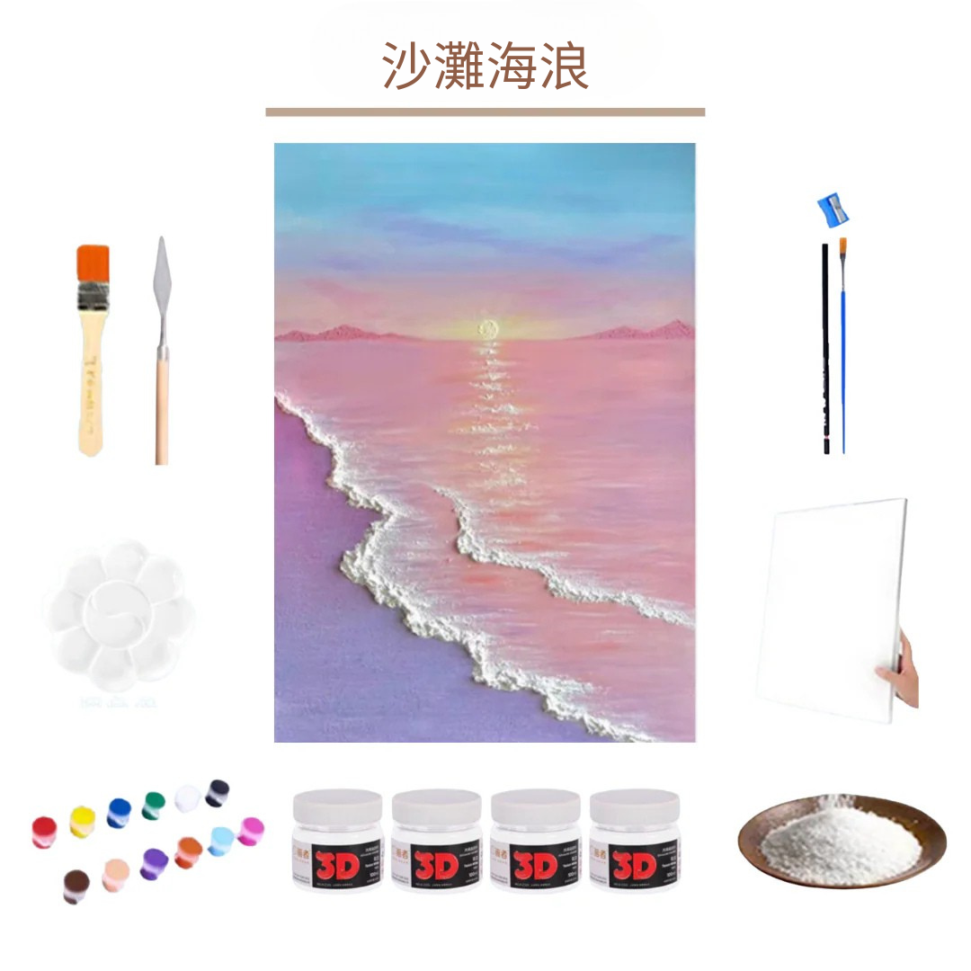 Quartz sand texture painting DIY material package | beach waves