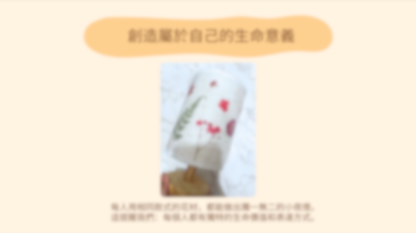 [工作坊教學套裝|材料+PPT流程全包] 復古壓花小夜燈|商場學校企業通用