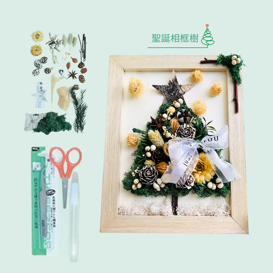 永生花畫|聖誕相框畫|平面相框|B