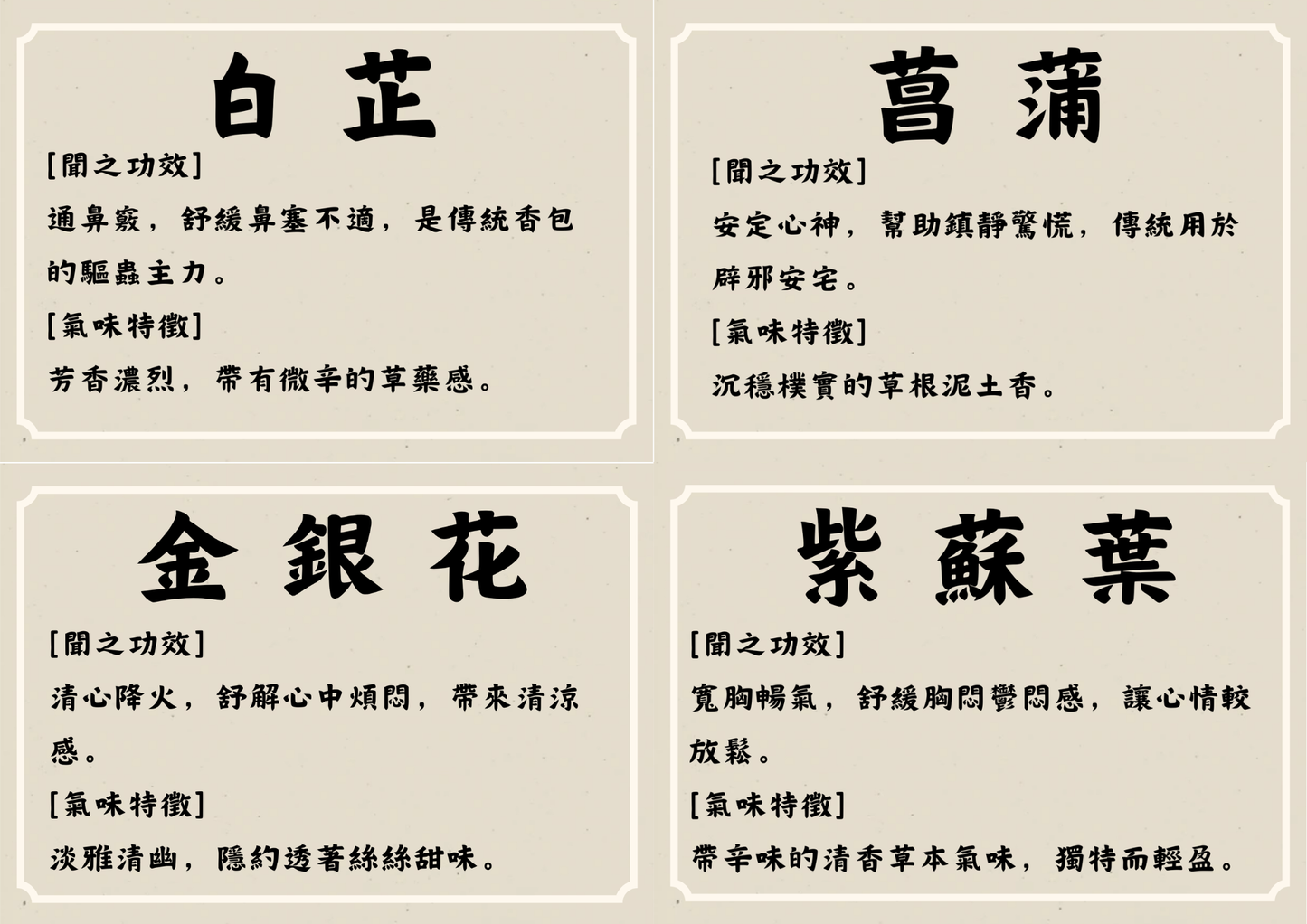 [驅蚊]中草藥香包DIY材料包|香包款式(C宮廷)|可做20個香包