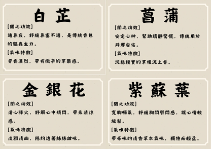 [驅蚊]中草藥香包DIY材料包|香包款式(C宮廷)|可做20個香包