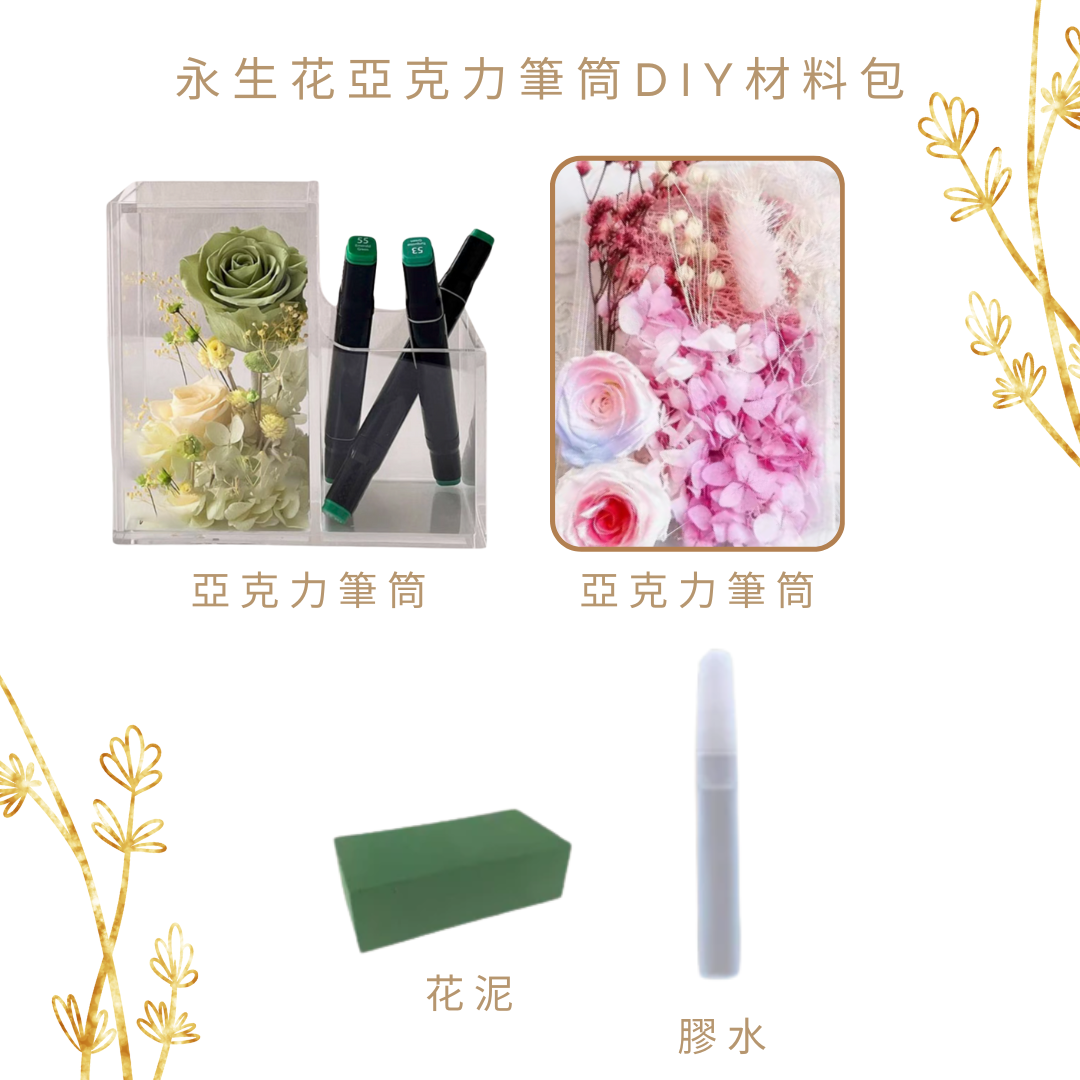 Night Light Glass Ball Everlasting Flower DIY Material Kit | Pink (Rose)