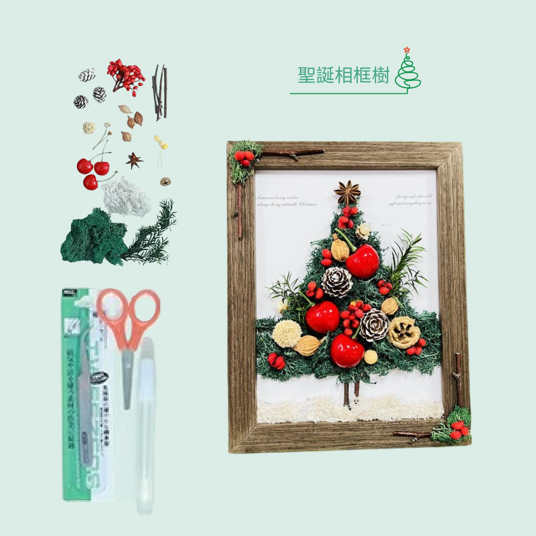 永生花畫|聖誕相框畫|平面相框|A