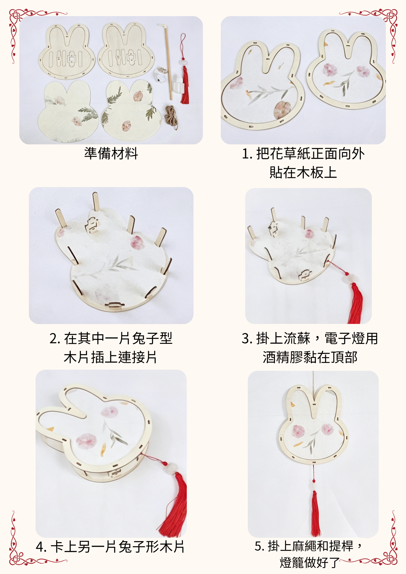 Mid-Autumn Festival Lanterns | DIY Retro Lanterns | Cute Bunny