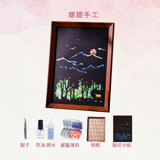 Beach Shell Painting DIY Material Kit | Purple