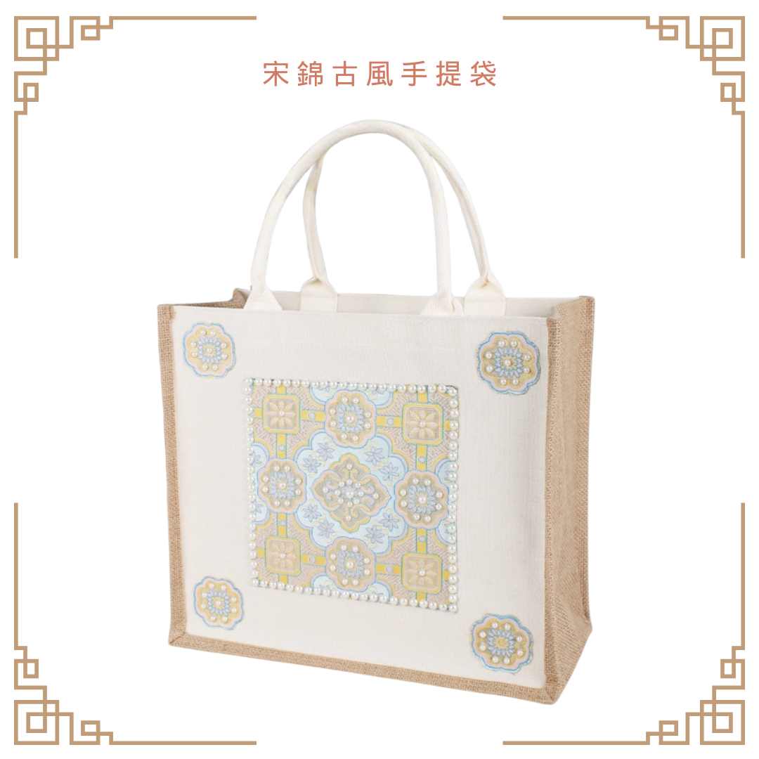 宋錦古風手提袋|長形袋|A款
