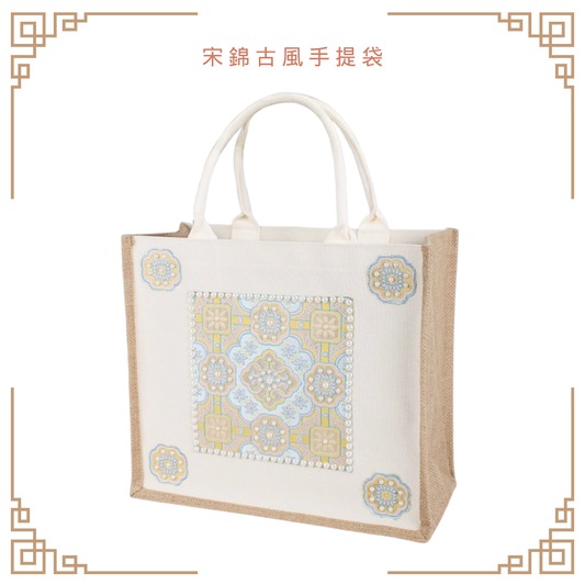宋錦古風手提袋|長形袋|A款