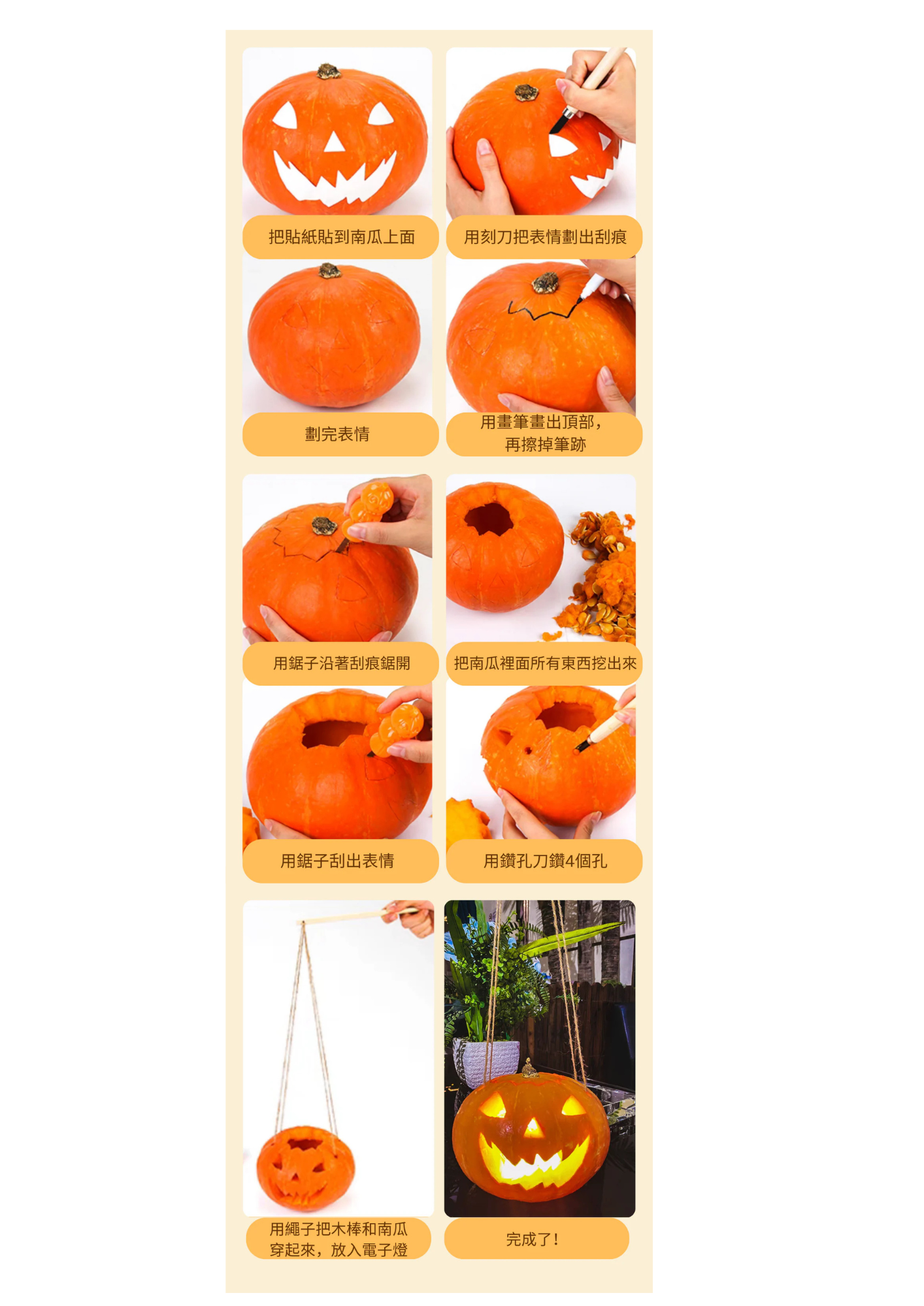 萬聖節|手工雕刻南瓜燈DIY材料包