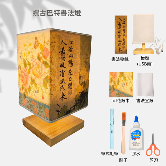 Retro Dried Flower Embossed Night Light Table Lamp Material Kit | Pink Series | Handmade DIY Material Kit | Children's Mother's Day Parent-Child Student Company Group Interest Class Simple DIY Handmade Workshop