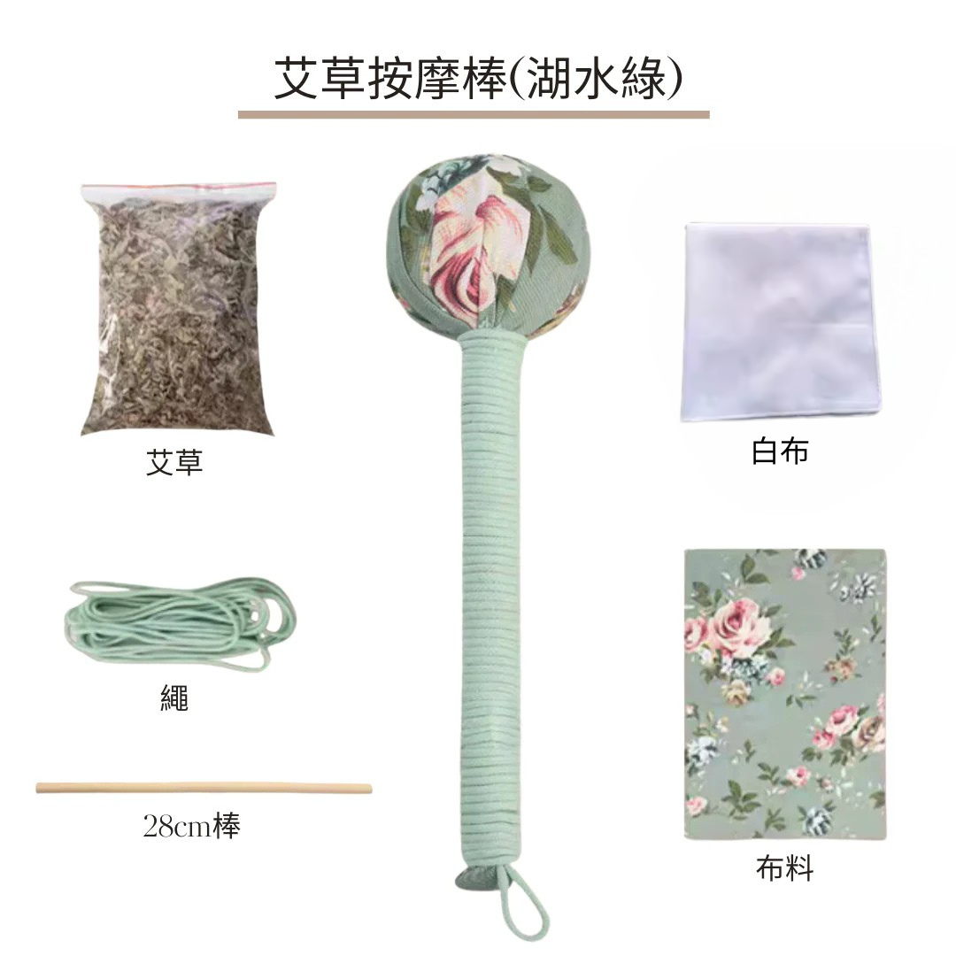 Mugwort massage stick (lake green)