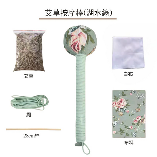 Mugwort massage stick (lake green)