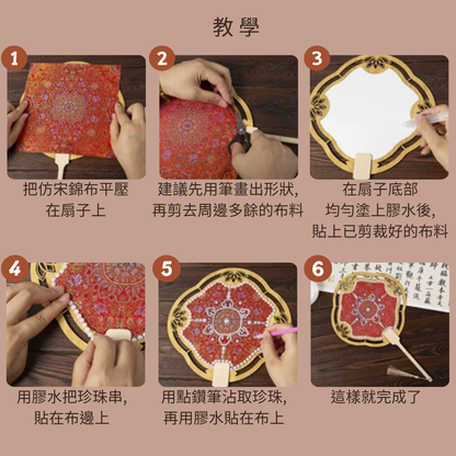 宋錦珍珠畫雙面扇|海棠扇|A款