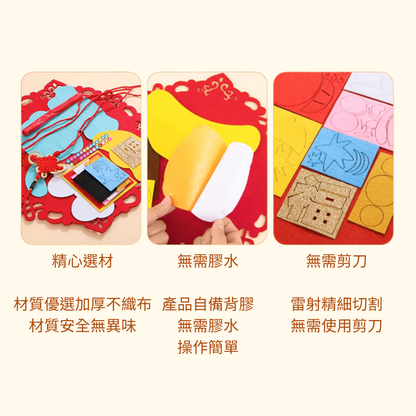 新年福字貼材料包|蛇年2025