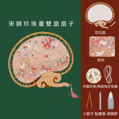 宋錦珍珠畫雙面扇|半形扇|B款