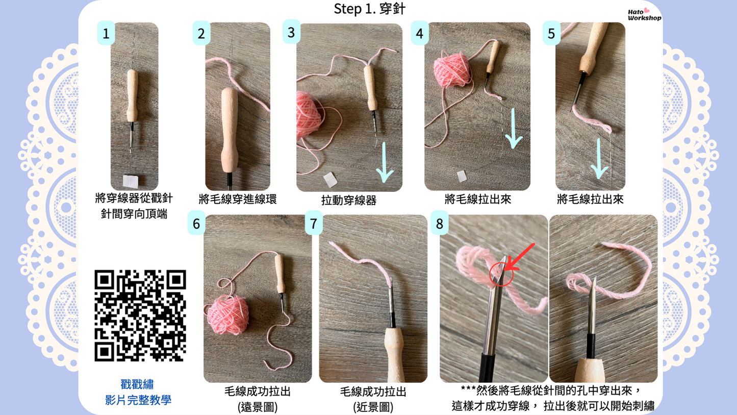 免費 [工作坊教學PPT流程] 戳戳繡畫工作坊|商場學校企業通用