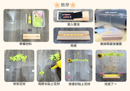 Eternal Flower Glue Board Night Light | Type B