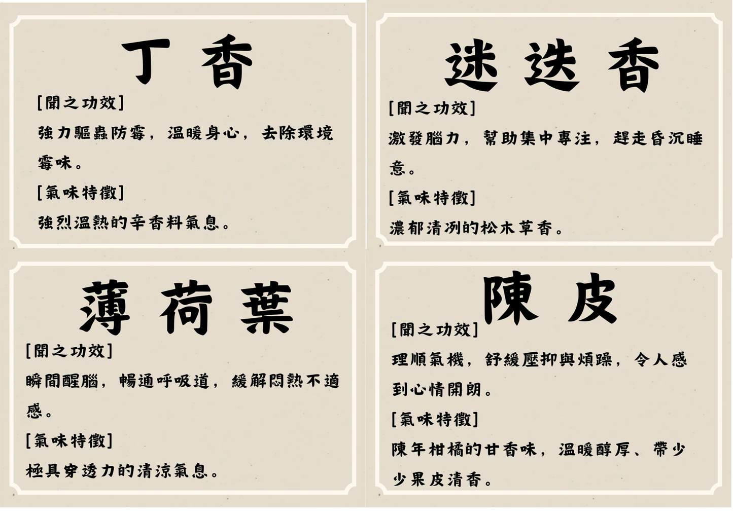 [驅蚊]中草藥香包DIY材料包|香包款式(C宮廷)|可做20個香包