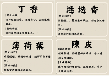 [驅蚊]中草藥香包DIY材料包|香包款式(C宮廷)|可做20個香包