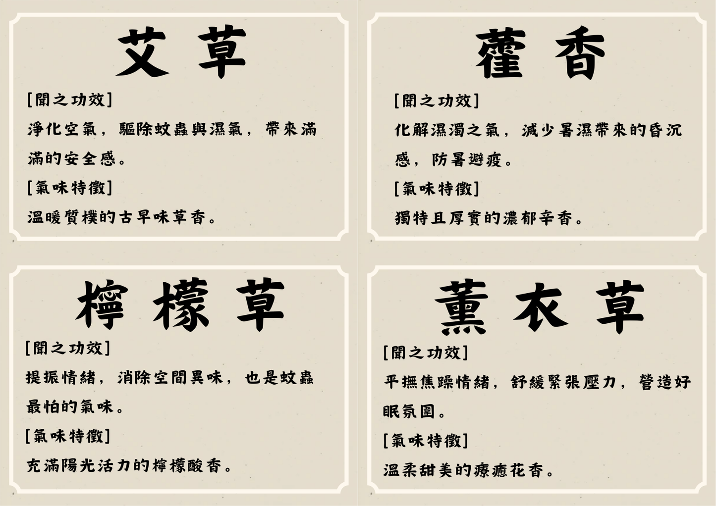 [驅蚊]中草藥香包DIY材料包|香包款式(C宮廷)|可做20個香包