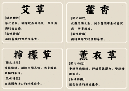 [驅蚊]中草藥香包DIY材料包|香包款式(C宮廷)|可做20個香包