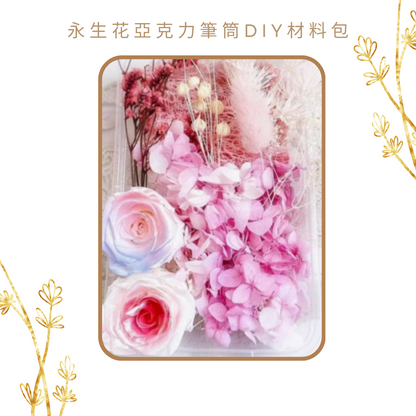Night Light Glass Ball Everlasting Flower DIY Material Kit | Pink (Rose)