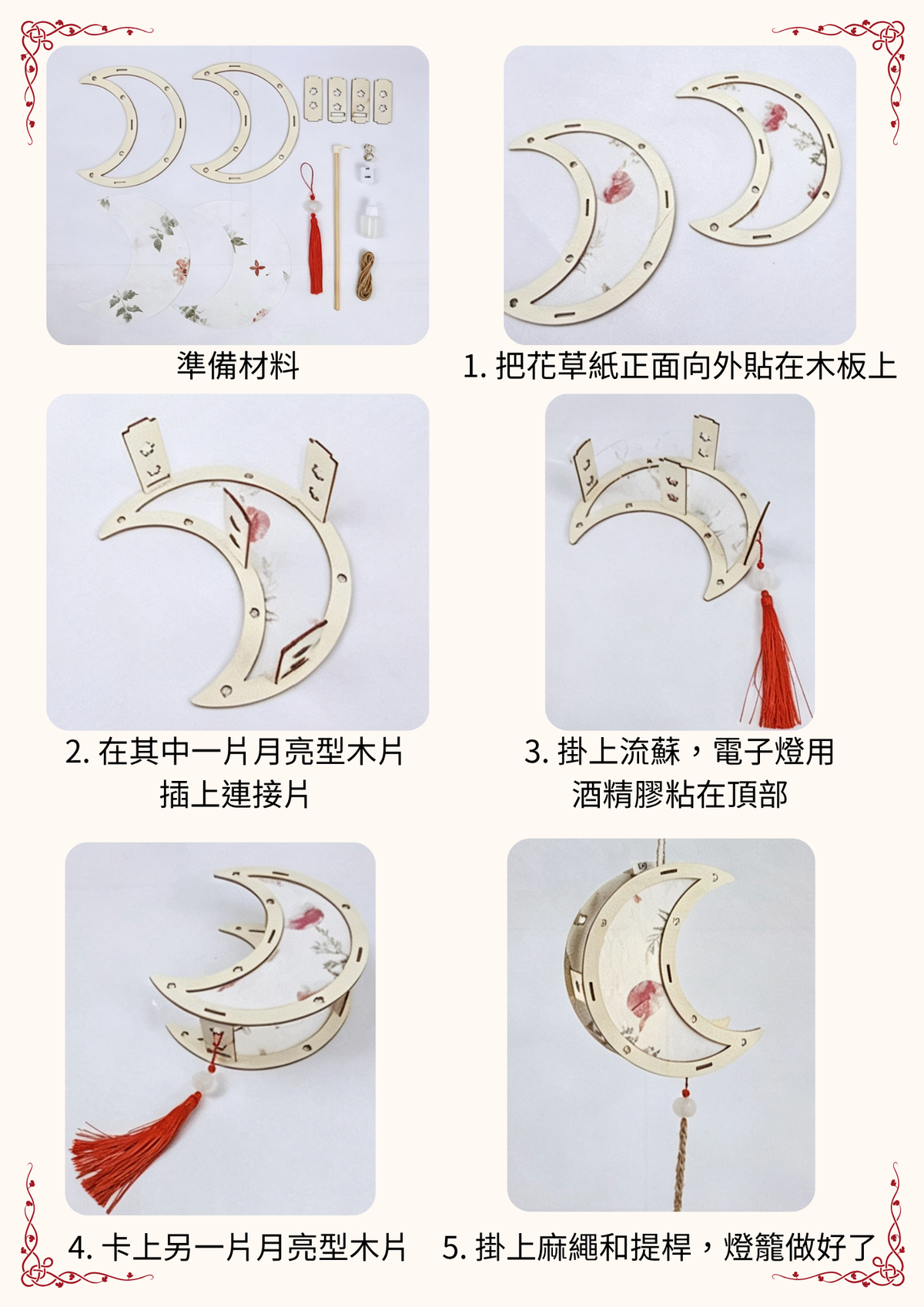 中秋節燈籠|DIY復古燈籠|月亮