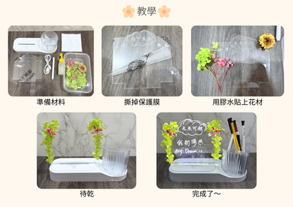 充電款 永生花筆記膠板+筆筒小夜燈|未來可期|一套3份