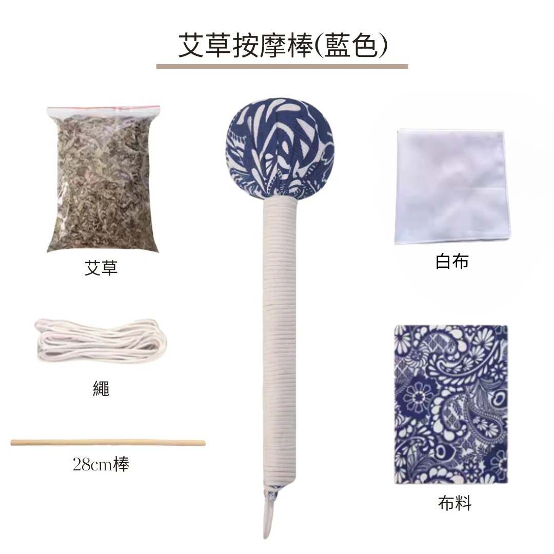 Mugwort massage stick (blue)