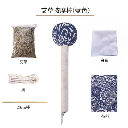 Mugwort massage stick (blue)