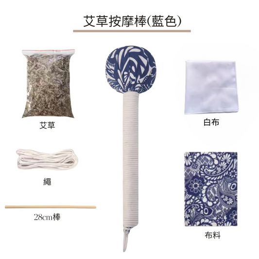 Mugwort massage stick (blue)