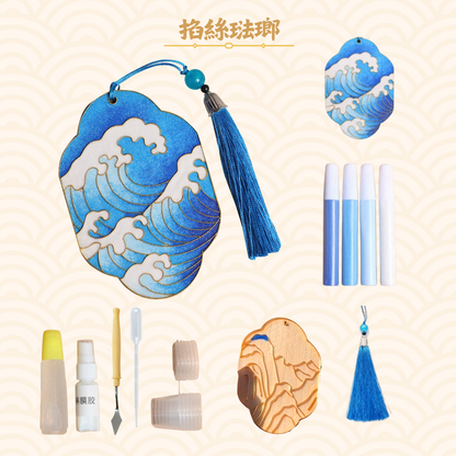 掐絲琺瑯材料包|只需上色|海浪
