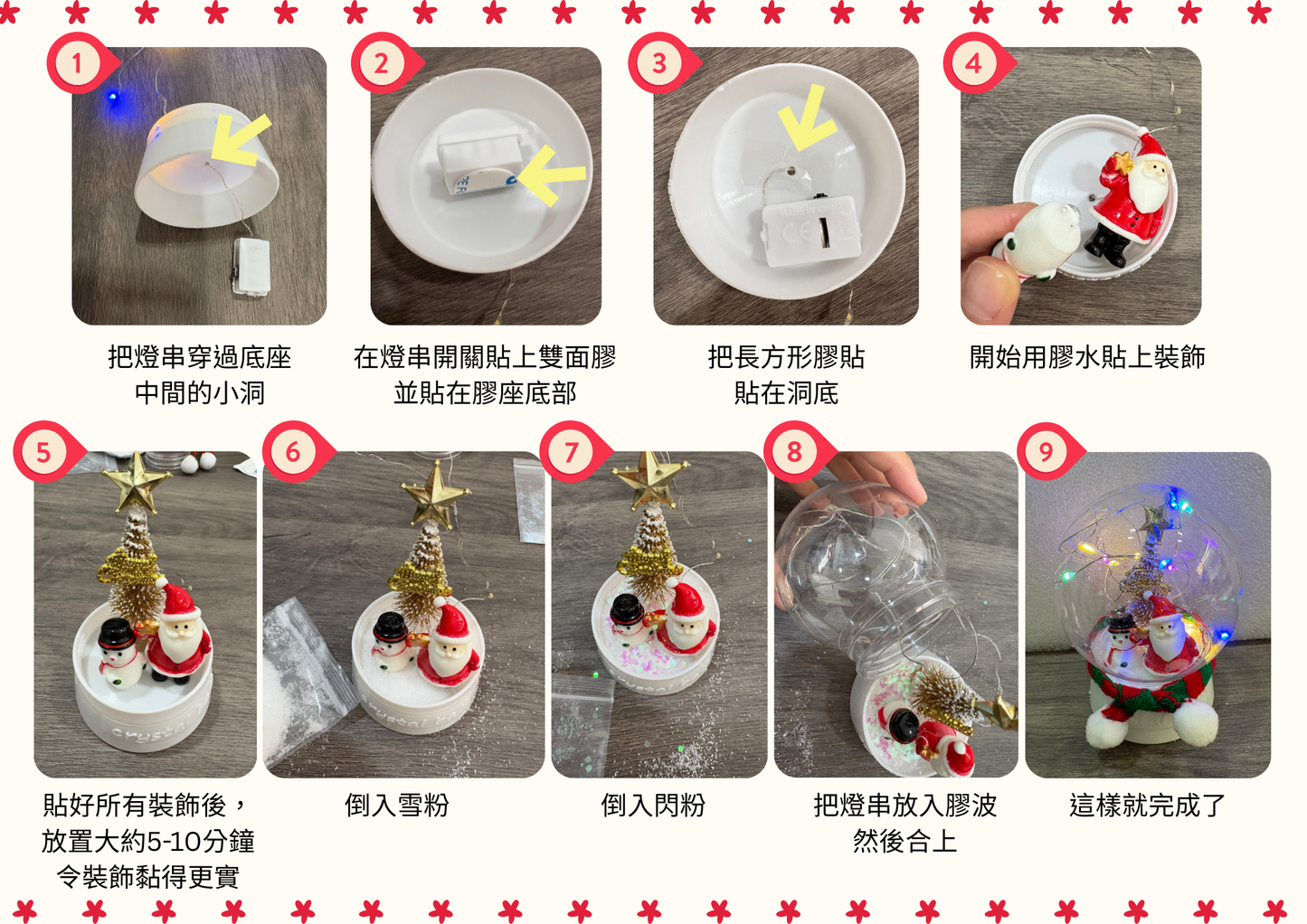 聖誕膠波小夜燈DIY材料包|可做10個