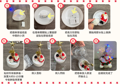 聖誕膠波小夜燈DIY材料包|可做10個