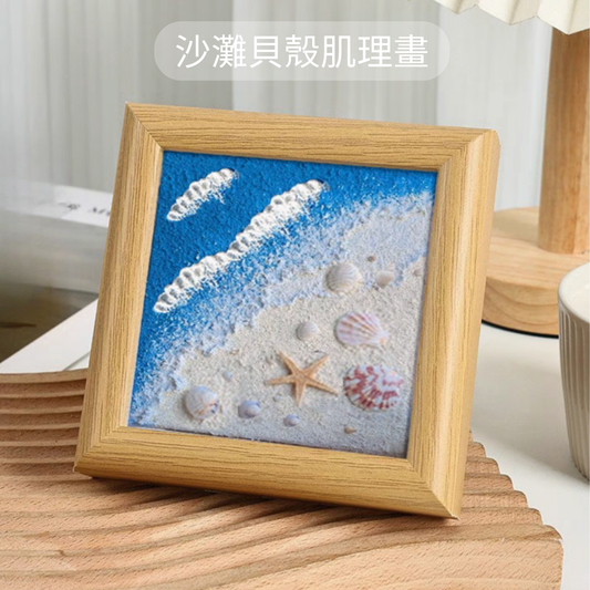 Beach Shell Painting DIY Material Kit | Purple