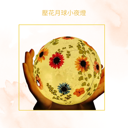 壓花月球小夜燈|粉紅色