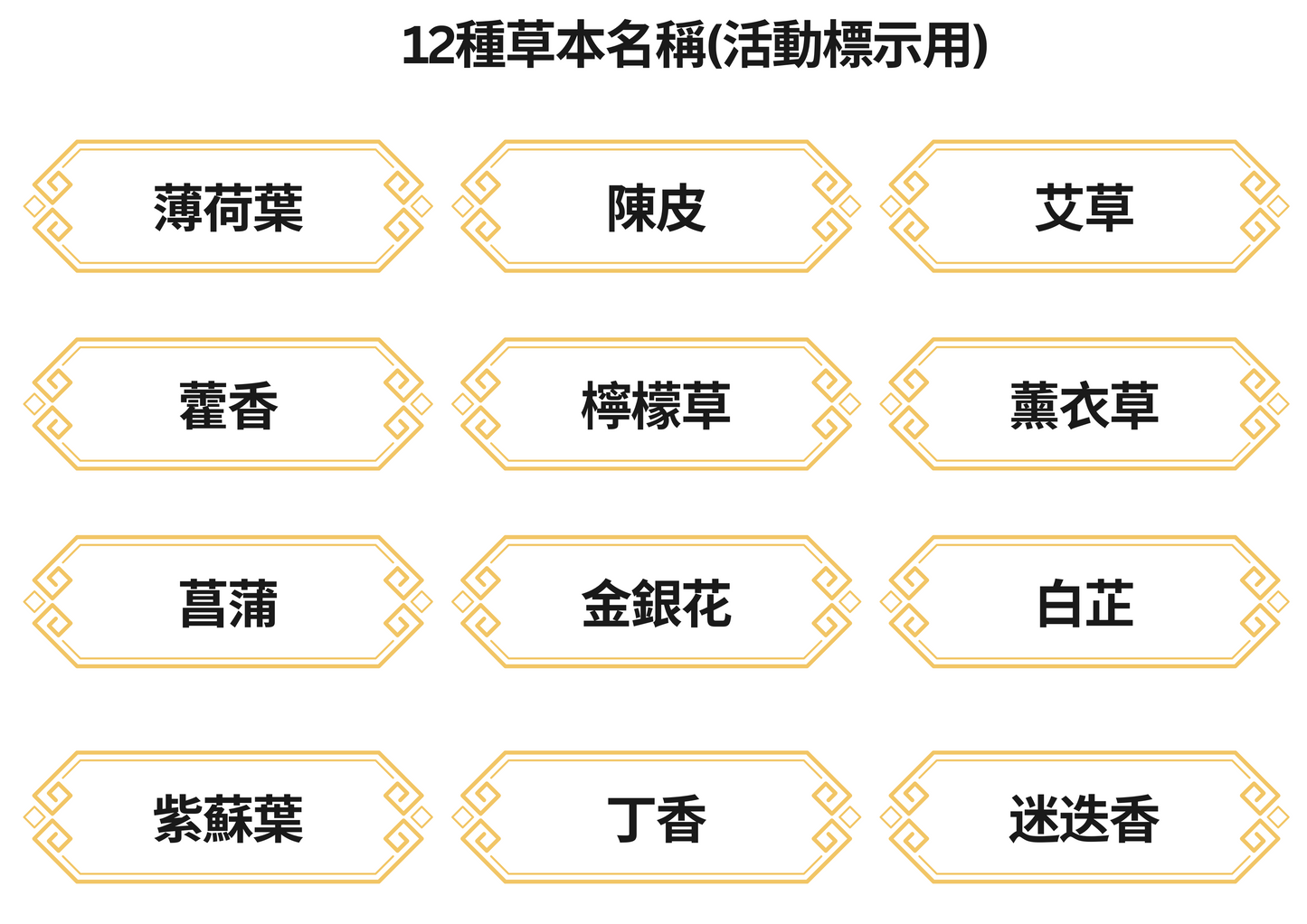 Scented Sachet|DIY Material Pack (4pcs)