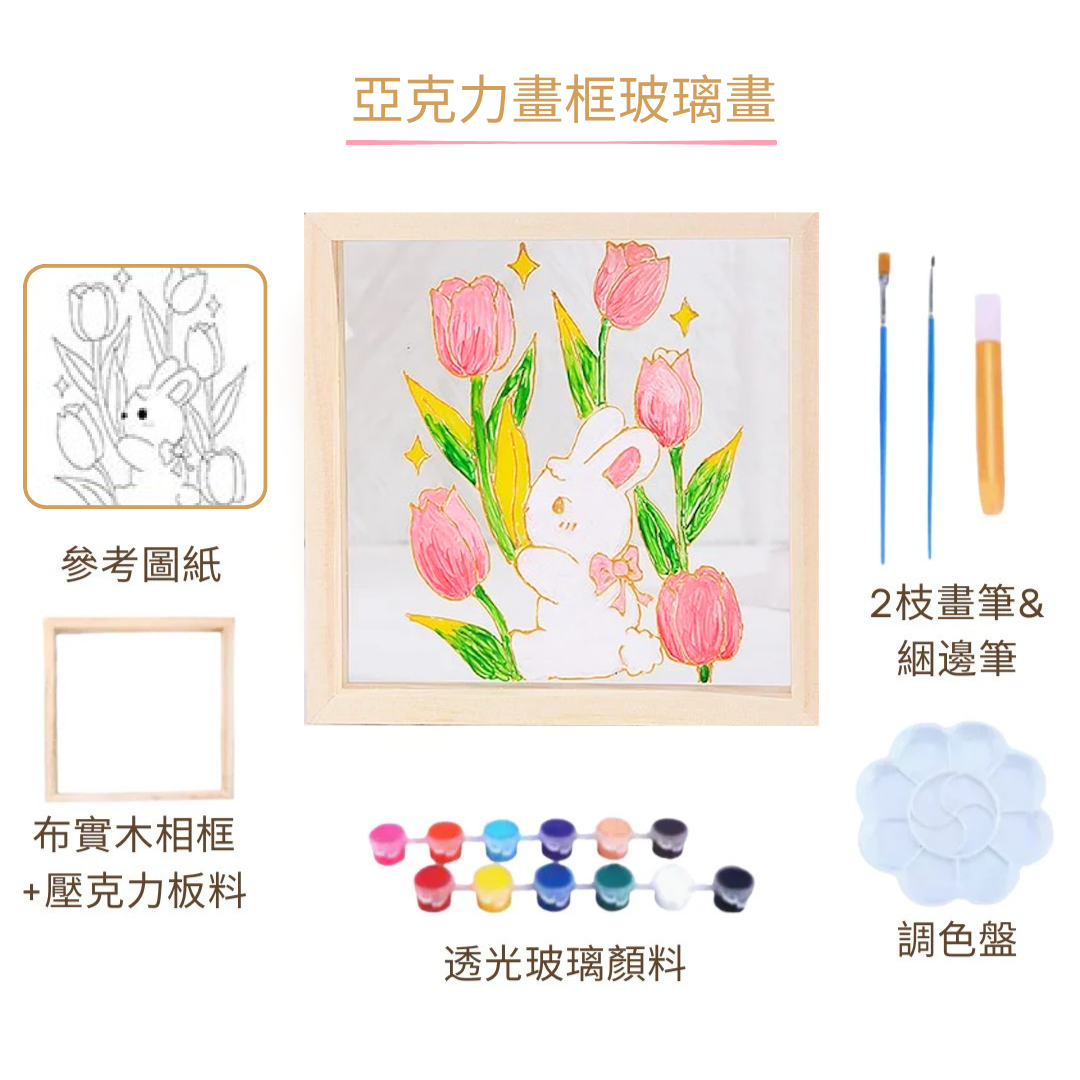 亞克力畫框玻璃畫DIY材料包|小兔鬱金香